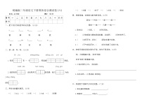 统编版二年级语文下册期末综合测试卷(六)（含答案）