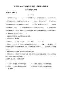 2023-2024学年河北省保定市曲阳县统编版六年级下册期末考试语文试卷