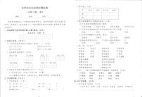 浙江省金华市金东区2023-2024学年一年级下学期期末语文试题及答案