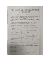 湖北省黄冈市麻城市2023-2024学年第二学期二年级语文期末试卷（图片版，含答案）