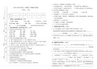 甘肃省平凉市庄浪县城区校联考2024-2025学年六年级下学期6月模拟预测语文试题