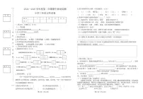 广东省揭阳市揭东区2024-2025学年三年级下学期期中语文试题