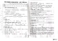 海南省澄迈县2024-2025学年四年级上学期期中作业语文试题