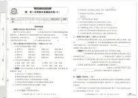2025年人教版语文（王朝霞）三年级下学期期末真题验收卷（三）及其答案