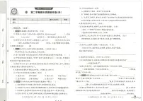 2025年人教版语文（王朝霞）三年级下学期期末真题验收卷（四）及其答案
