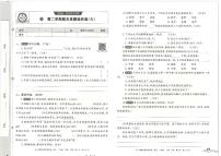 2025年人教版语文（王朝霞）三年级下学期期末真题验收卷（六）及其答案