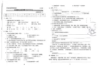 2025年人教版语文五年级下学期期末68所期末冲刺100分全真模拟卷（一）及其答案