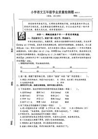 山东省济南市历下区2024-2025学年五年级下学期6月月考语文试题