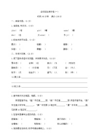 六年级下册语文名校招生测评卷(一) 部编版 含答案