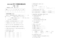 统编版语文一年级下册期末复习练习题（含答案）