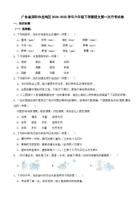 广东省深圳市龙岗区2024-2025学年六年级下学期语文第一次月考试卷