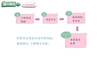 语文二年级上册（2024）1 小蝌蚪找妈妈教案配套ppt课件