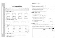 河南省驻马店市遂平县2023-2024学年二年级上学期期末考试语文试题