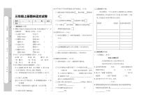 河南省驻马店市驿城区2023-2024学年三年级上学期期末考试语文试题