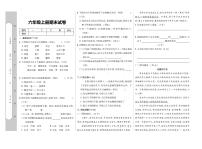 河南省驻马店市新蔡县2023-2024学年六年级上学期期末考试语文试题