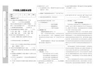 河南省驻马店市平玉县2023-2024学年六年级上学期期末考试语文试题
