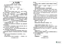 山东省烟台市牟平区（五四制）2024-2025学年六年级下学期期中考试语文试题