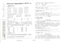 陕西省汉中市西乡县2024-2025学年三年级下学期5月月考语文试题