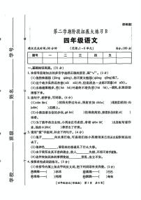 陕西省西安市经开区2024-2025学年四年级下学期5月月考语文试题