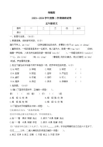 统编版语文五年级下学期期末复习测试题（含答案）