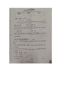 江苏省连云港市东海县实验小学2024-2025学年二年级下学期期末考试语文试卷