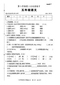 陕西省咸阳市永寿县常宁镇果纳小学2024-2025学年五年级下学期第三次月考语文试题