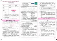 云南省昆明市盘龙区小学2024~2025学年六年级下学期期末毕业模拟监测-语文试题