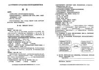 内蒙古呼和浩特市2024-2025学年六年级下学期期末语文试题