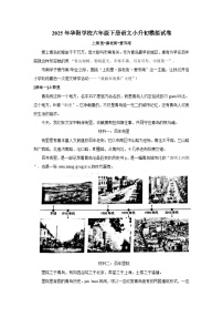 永州市2025年华阳学校六年级下册语文小升初模拟试卷（十一）（含答案）