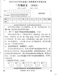 河北省邢台市襄都区汇文学校等多校联考2024-2025学年三年级下学期6月期末语文试题