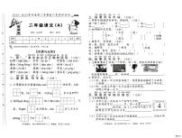 河北省邢台市南和区南和第二小学等校联考2024-2025学年二年级下学期6月期末语文试题