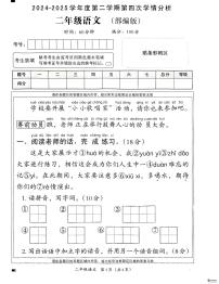 河北省邢台市襄都区汇文学校等多校联考2024-2025学年二年级下学期6月期末语文试题