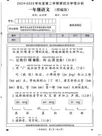 河北省邢台市襄都区汇文学校等多校联考2024-2025学年一年级下学期6月期末语文试题