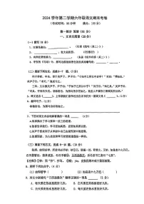 上海市宝山区2024-2025学年六年级下学期期末语文试卷