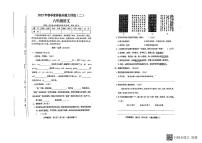 山西省临汾市霍州市2024-2025学年六年级下学期6月期末模拟语文试卷