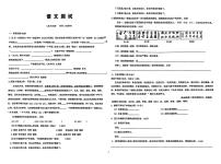 四川省成都市温江区实验外国语学校附属小学2024-2025学年六年级下学期四月月考语文试题