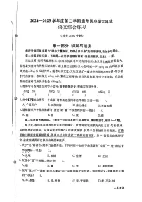 北京市通州区2024-2025学年六年级下语文期末试卷