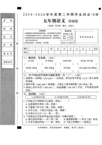 河北省沧州市东光县2024-2025学年五年级下语文期末试卷