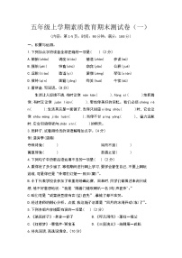 期末（试题）-2024-2025学年语文五年级下册统编版