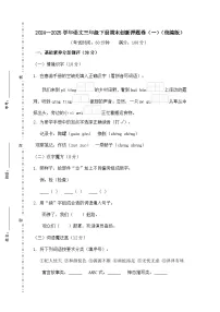 期末测试卷-2024-2025学年语文三年级下册统编版