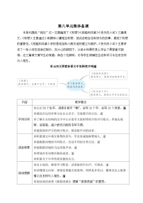 统编版（2024）二年级上册（2024）21 称赞教案