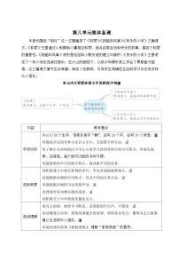 统编版（2024）二年级上册（2024）21 称赞教案