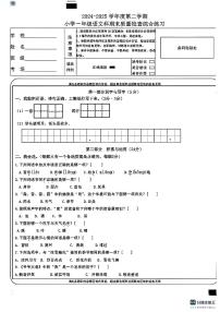 福建省龙岩市连城县2024-2025学年一年级下语文期末试卷