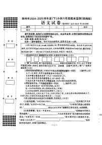广西柳州市2024-2025学年六年级下学期期末语文试题（答案版）