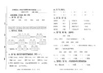 浙江省嘉兴市海盐县2024-2025学年一年级下语文期末试卷