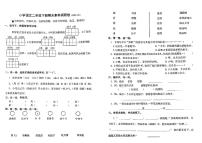 浙江省嘉兴市海盐县2024-2025学年二年级下语文期末试卷