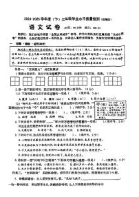 广西省柳州市城区区2024-2025学年三年级下语文期末试卷
