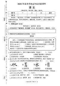 广西壮族自治区南宁市青秀区2024-2025学年五年级下语文期末试卷