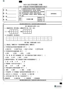 福建省龙岩市连城县2024-2025学年一年级下学期期末语文试卷
