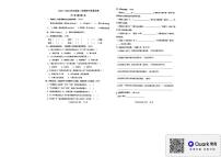 广东省揭阳市揭西县2024-2025学年六年级下学期期中语文试题